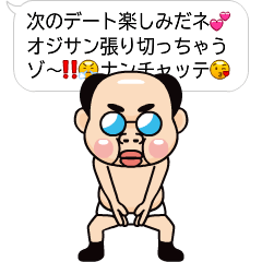 オジサンが飛び出す！おじさん構文