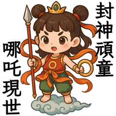 ネザのQバージョンが登場！