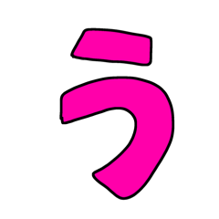 愛芽乃るうスタンプ第２弾