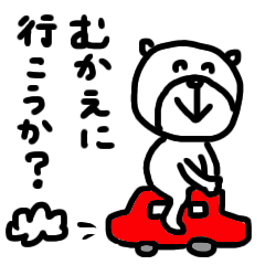 【家族連絡！⑫】ゆる～いシンプルベア★