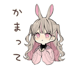 うさぎ彼女のかまってアピール♡