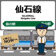 仙石線in東日本の毎日使う電車