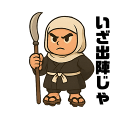 紀州田辺の弁慶くん