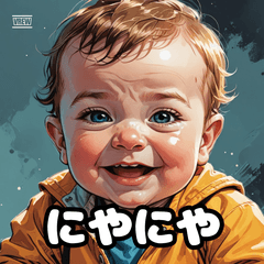 赤ちゃん感情パック