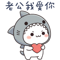 (S)shark cat_love you husband