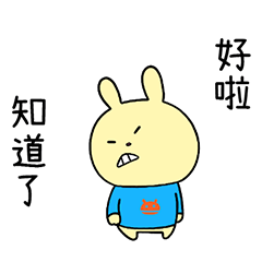 Pesky Rabbit Taiwan Version