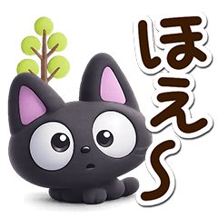 ちびクロ★３D【BIG】