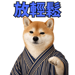 Shiba Inu Stickers for Office Chats (ZH)