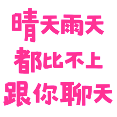 can compare to chatting with you 0520