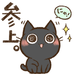 うごく♪ちょこおは。6～寄り添い猫～敬語