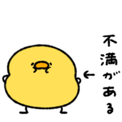 へんてこなヒヨコ　怒っちゃうもんっ