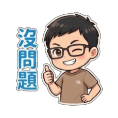 AI TaiwainBoy Everyday Phrases Stikers 1