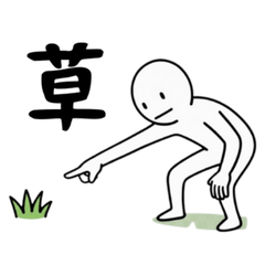 シュールな全身タイツさん