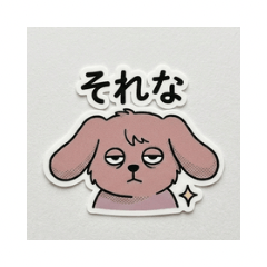 無気力な犬の「むー」