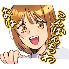 良え組