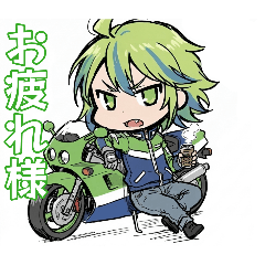 黄緑のレプリカ乗りの日常