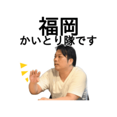 Fukuoka Kaitoritai Stickers