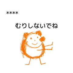 こどもの落書き 気づかい カスタム