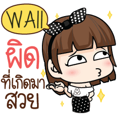 WAII She was pretty. e