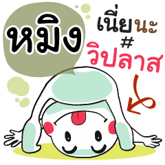 Hming , Chat Massages