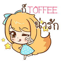 TOFFEE cute cute e