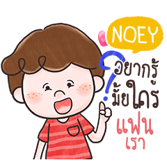 NOEY doduo girl flirt e