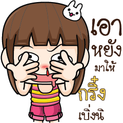 GRING Cheeky Tamome4_E