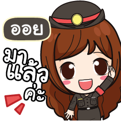 OIL Mai Beautiful Police Girl