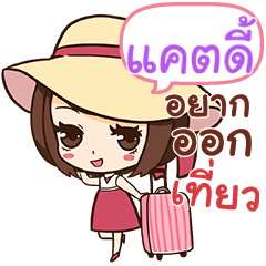 CADDY Linda Pretty Girl.