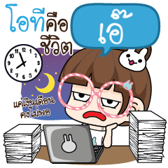 AIE4 Tamome deligent