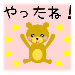 よく使えるクマスタンプ