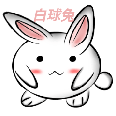 white ball rabbit