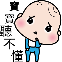 Little Bean, The Baby