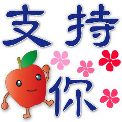 Cute Apple- -Practical phrases