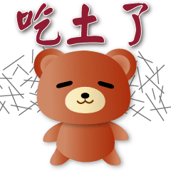 Cute Brown Bear- -Commonly used stickers