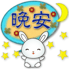 Cute White Rabbit-Useful Speech balloon