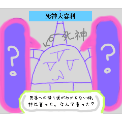 〘チェルノくん〙テキトーなこと言っとく神