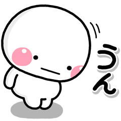 ず〜っと使える♡大人の短いお返事スタンプ