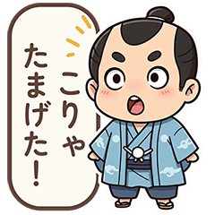 かわいいちび江戸っ子スタンプ