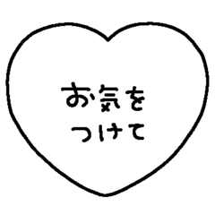 シンプルメッセージ〜ハートバージョン11