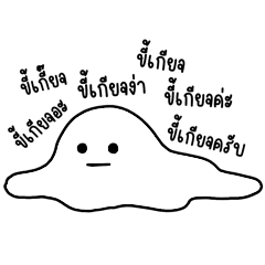 sainam : cute & lazy stickers