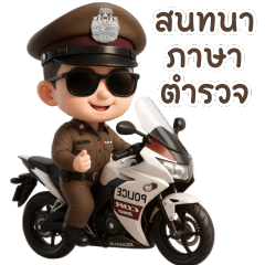 Conversation in police language.