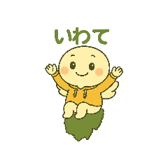 ミニ天使りょうこ～岩手～