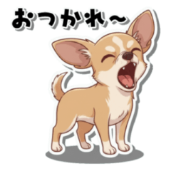 シャイなチワワちゃん(文字付き ver.)