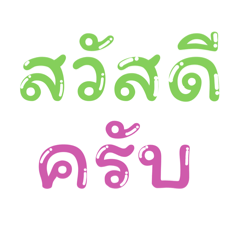 wirathat_20251019103301