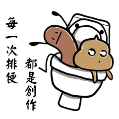 すべりだす げいじゅつひん