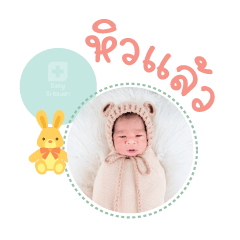 Nong Kritsada Mae Pennapha