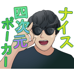 四次元大介スタンプ