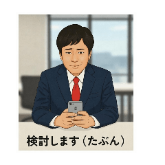 カリスマ透視家トミー丸岡