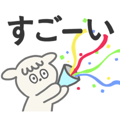 くせのある　ひつじ